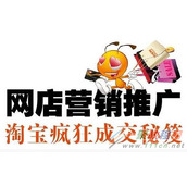 淘宝新店有什么推广技巧？淘宝新店推广技巧？