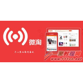 如何做好微淘粉丝营销,微淘粉丝营销怎么做比较好