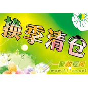 淘宝换季上新时间是什么时候？淘宝季节性产品上架时间参考