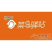 菜鸟驿站代收是什么  如何使用菜鸟驿站代收