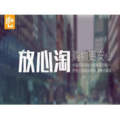 淘宝放心淘是什么意思?淘宝放心淘是运费险吗?