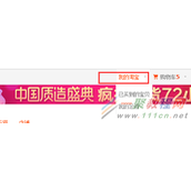 淘宝差评多久可以删除修改  淘宝差评不能删除修改吗