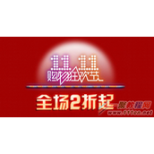 淘宝店铺的优秀运营团队如何备战双11?