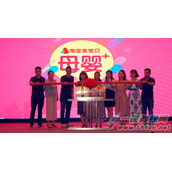 淘宝母婴商家双11等大促如何筹备?