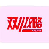 淘宝店铺怎么利用双11获取免费流量