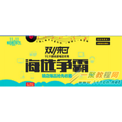 2016天猫双11海选报名未通过如何再申请,海选报名未通过怎么办
