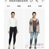 淘宝虚拟试衣间到底在哪  淘宝虚拟试衣间怎么玩