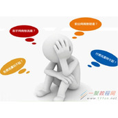 新手如何做淘宝运营 新手成为淘宝运营攻略