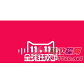 2016淘宝双11活动攻略大全