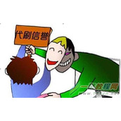 淘宝刷单被骗万元，小心陷阱