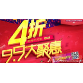 聚划算怎么抢才快  聚划算快技巧