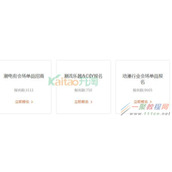 2016天猫双11潮玩特色会场报名时间及报名要求