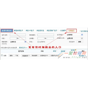 怎么设置村淘价格,设置村淘价格的方法