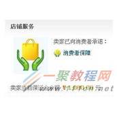 淘宝开淘宝店一定要交保证金？淘宝哪些产品不需要缴纳保证金?