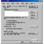 为apache配置代理服务器