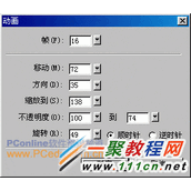 详解Fireworks中的动画制作