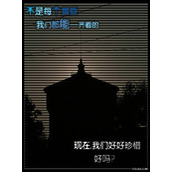 非主流悲伤颓废个性签名