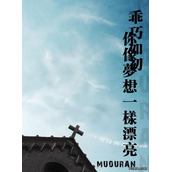 时尚非主流单恋沉默气质图片