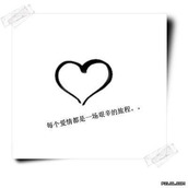 伤感非主流图片-你伤透了我的心