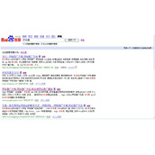 通过“百度搜藏”“QQ书签”分析网站品牌知名度