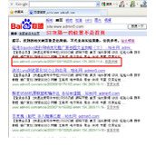 seo优化-如何判断网站是否存在降权