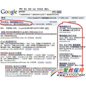 Google的内容相关性广告简要分析