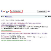 谷歌“该网站可能含有恶意软件”8小时快速解除方法