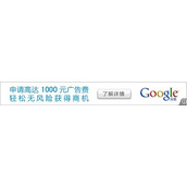 Google AdSense近期表现的一些个人看法