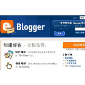 利用google blogs挣美元的方法