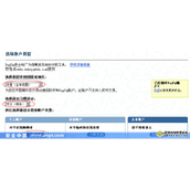 Paypal收美金的注册技巧