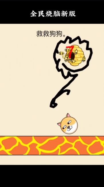 救救狗狗免费正版