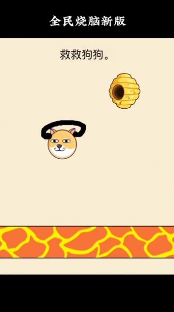救救狗狗下载安装