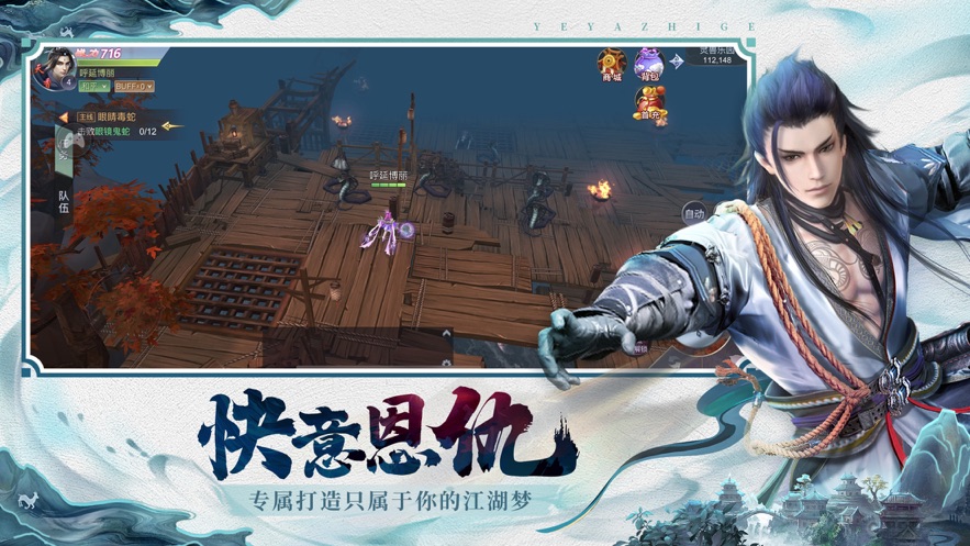 夜鸦之歌安装