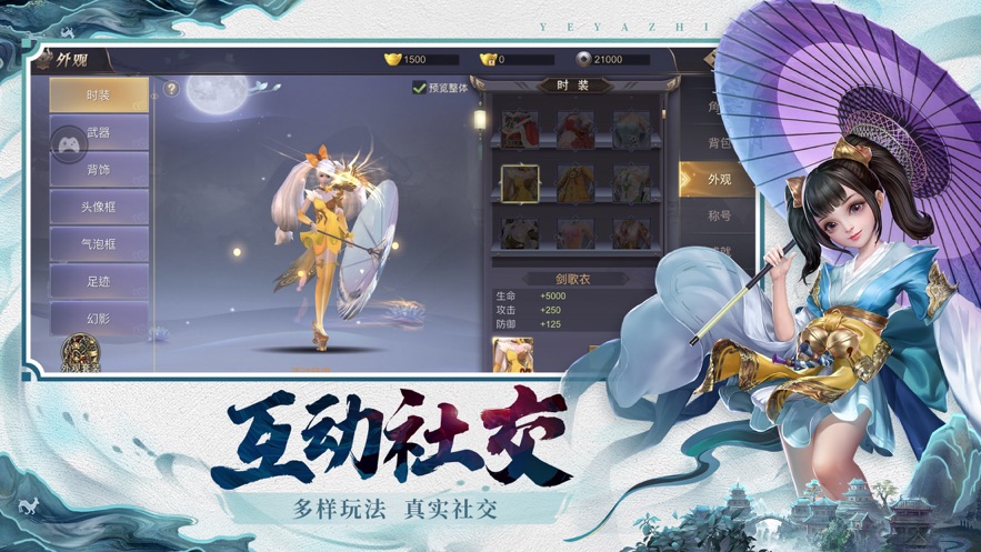 夜鸦之歌安装
