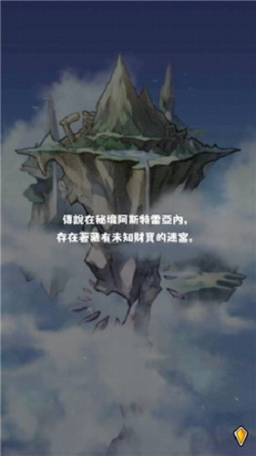 魔女迷宫免费正版