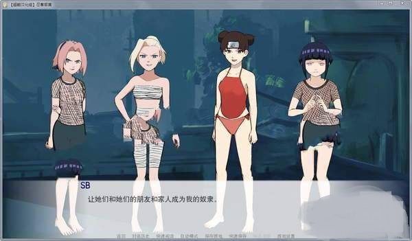 火影同人忍者后宫正式版