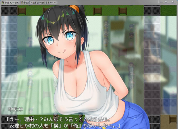 懵懂假小子的乡村生活免费正版