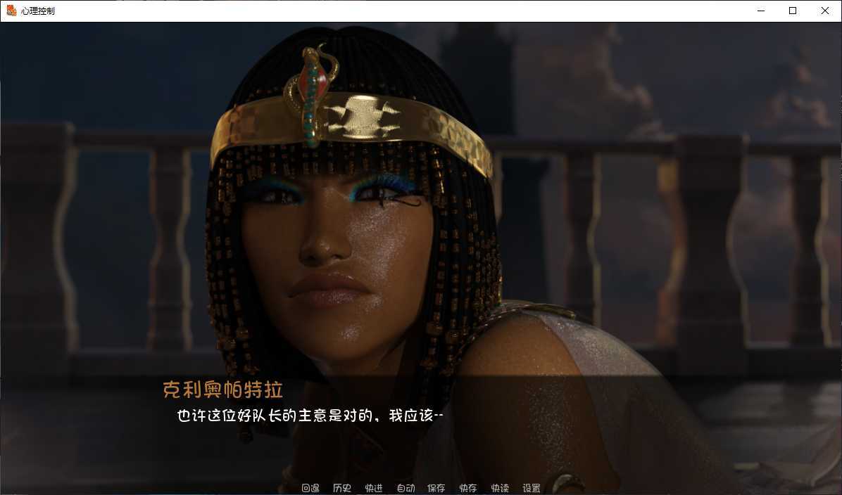心理控制游戏安装