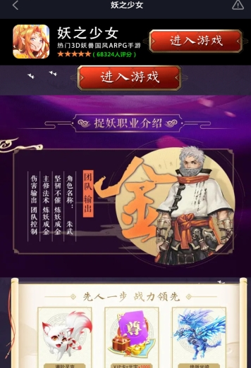 妖之少女正式版
