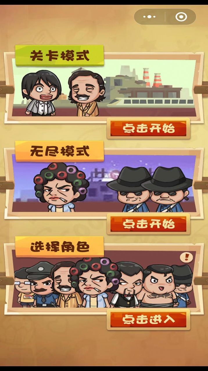 正义的我安卓下载