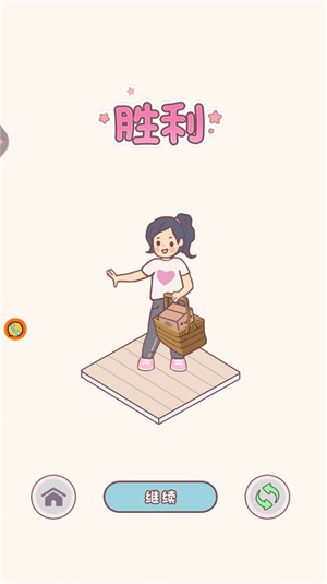 百变女神安卓下载