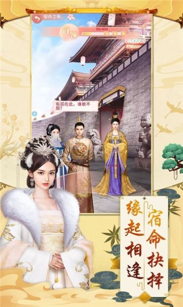锦绣长安手机版