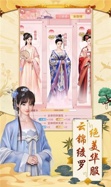 锦绣长安手机版