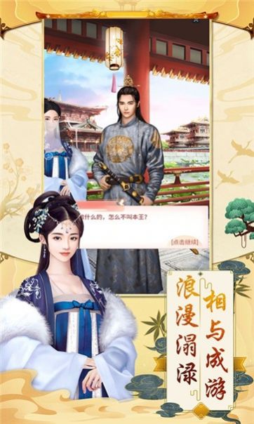 锦绣长安手机版