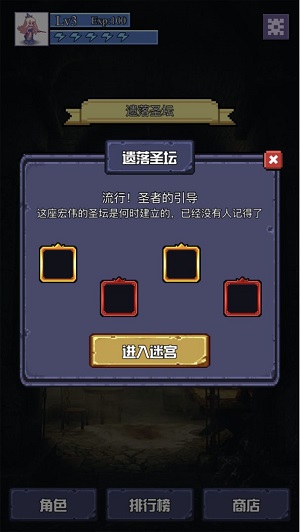 魔物迷宫安装