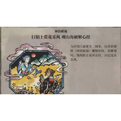 江南百景图陌上行探险宝箱在哪？