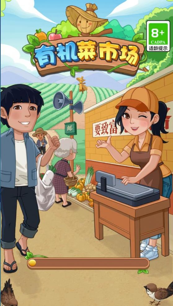 有机菜市场2022