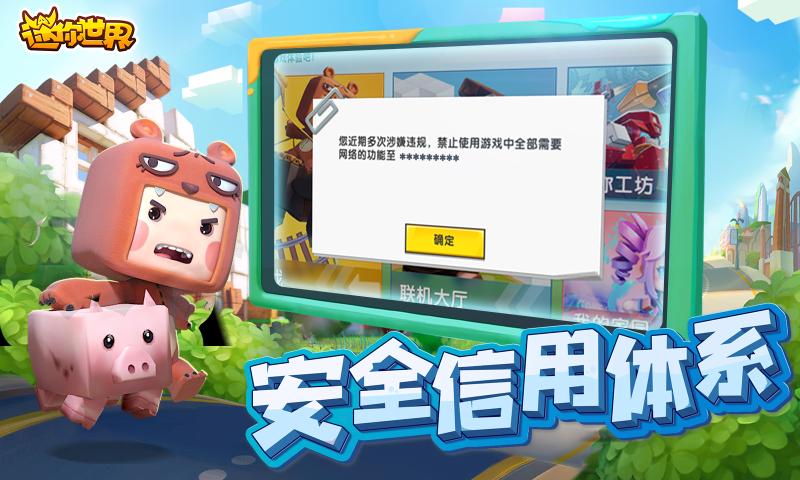 迷你世界铃音激活码版本