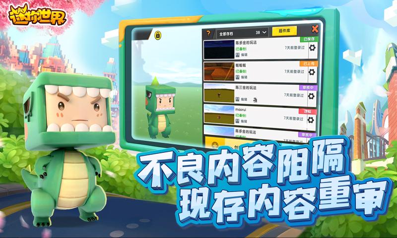 迷你世界铃音激活码版本