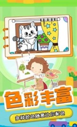 萌宝画彩蛋安卓下载